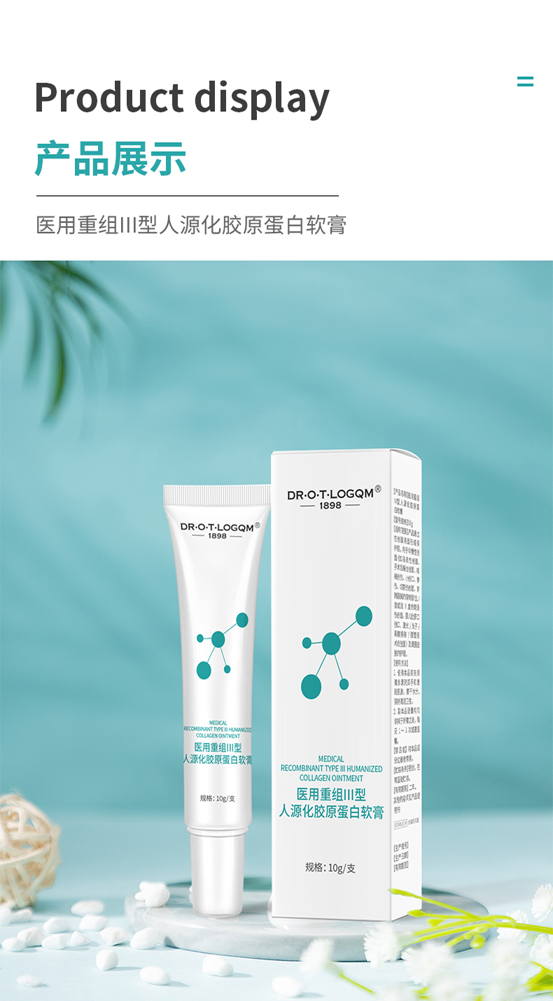 软膏.png