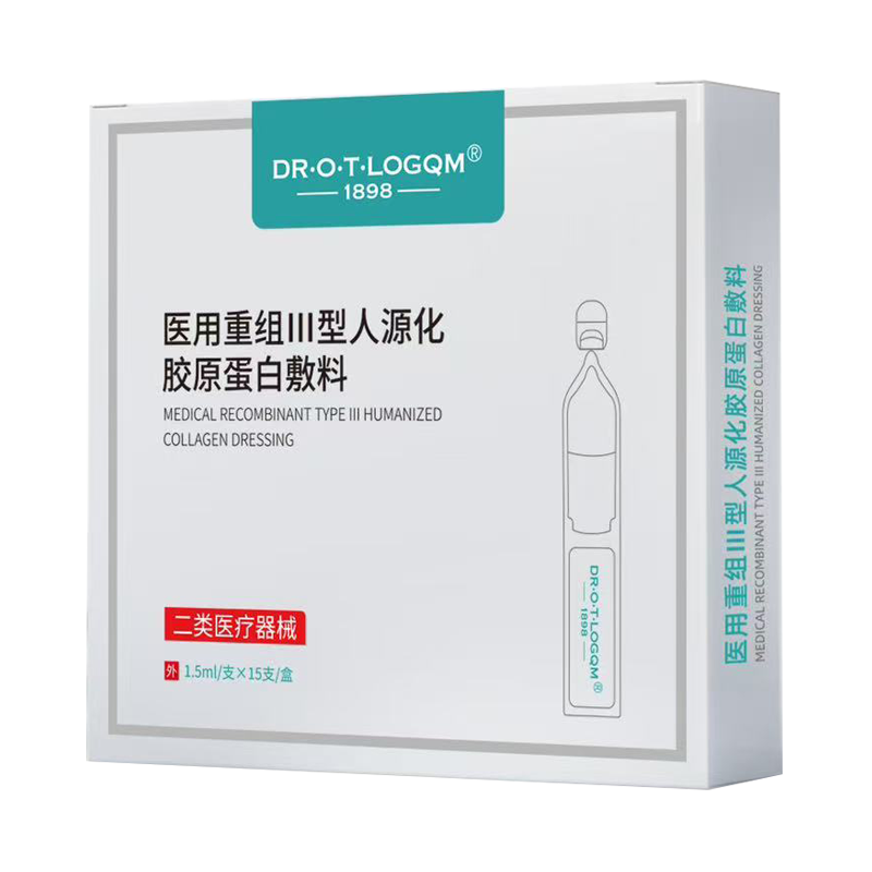 医用重组III型人源化胶原蛋白敷料