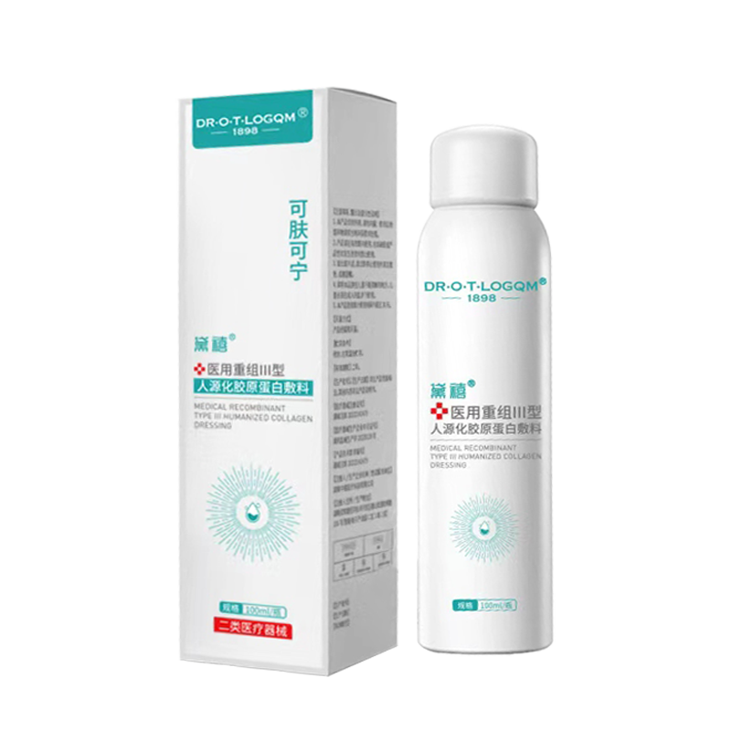 医用重组III型人源化胶原蛋白敷料