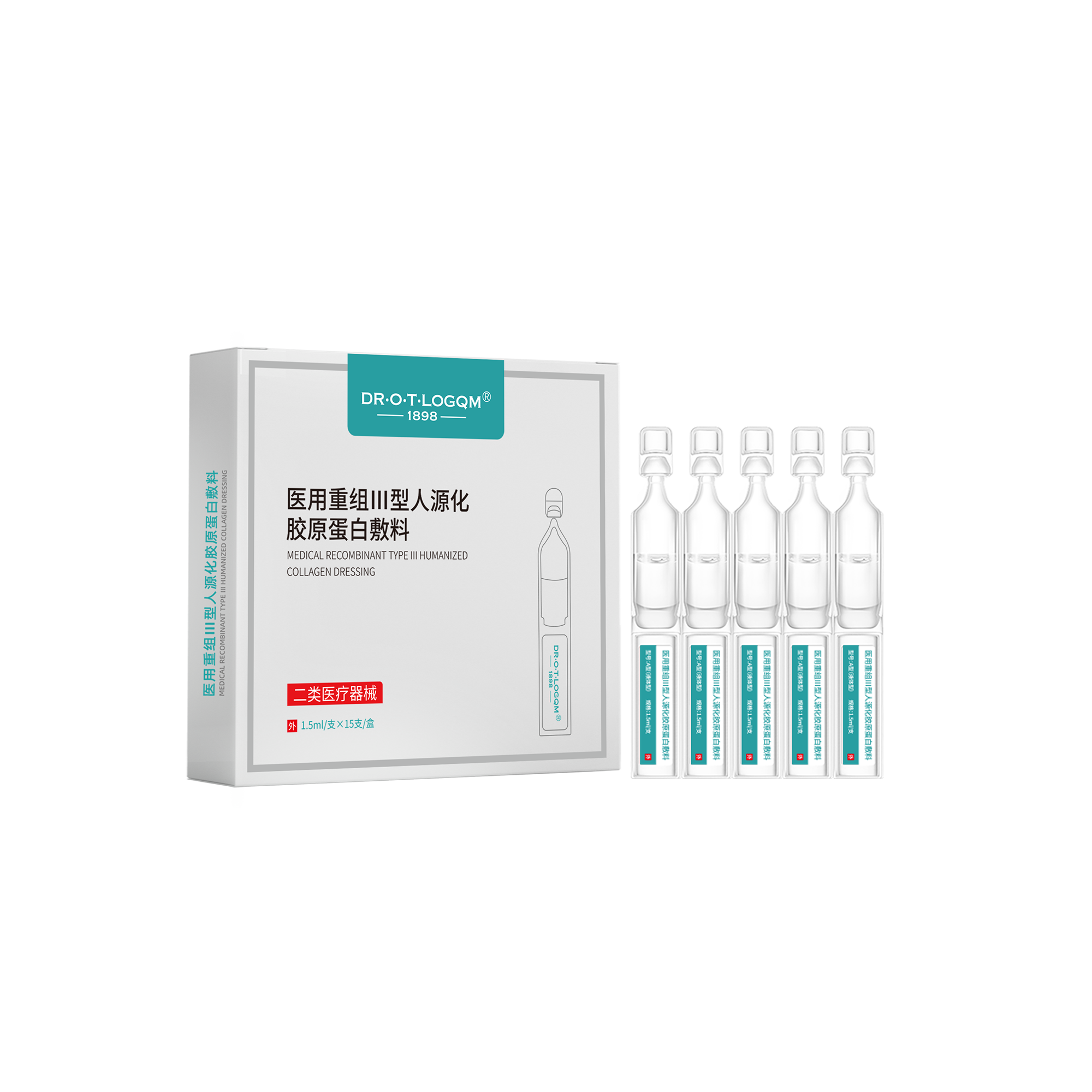 医用重组III型人源化胶原蛋白敷料