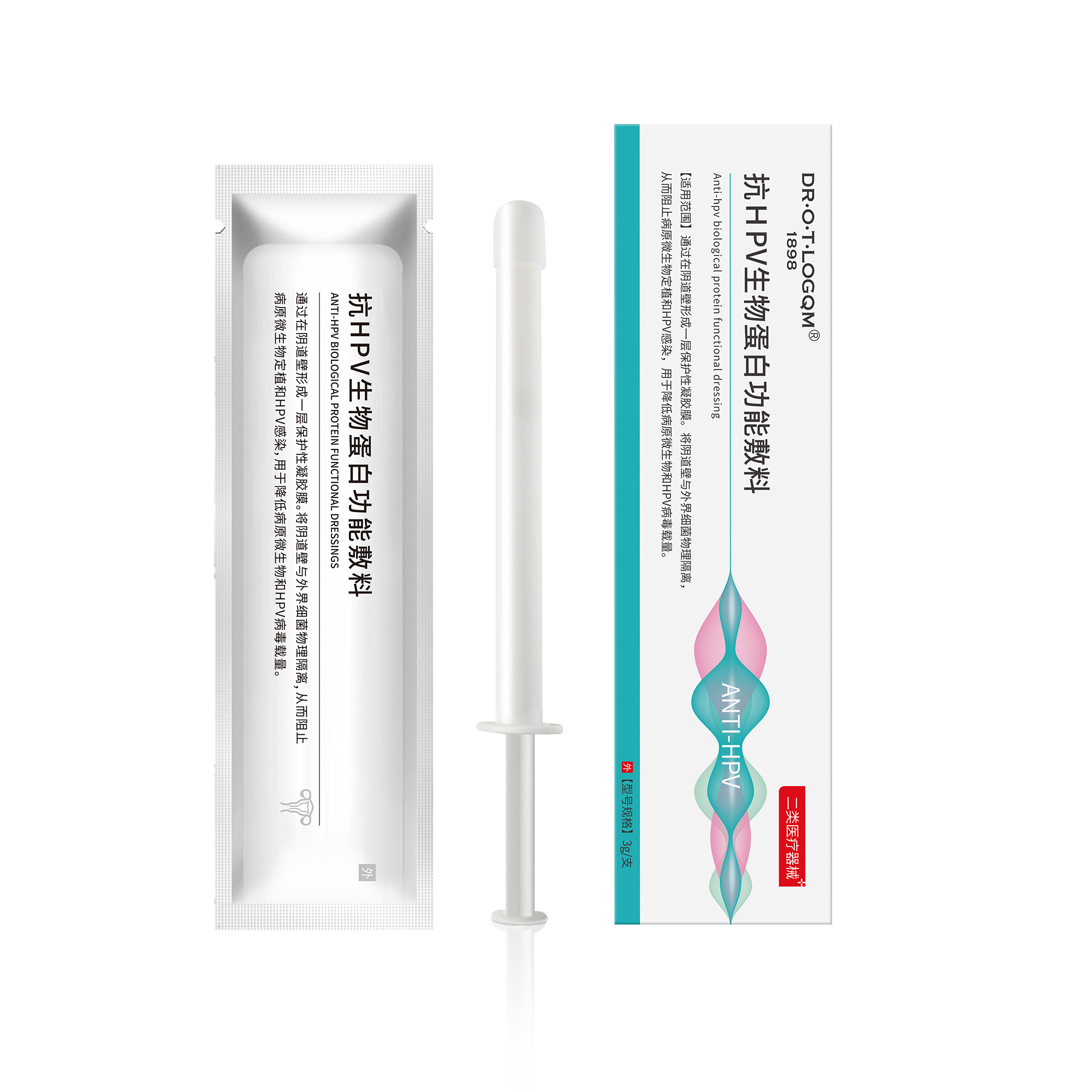 抗HPV生物蛋白功能敷料